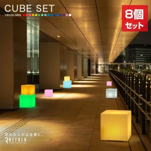 8点セット<br>CUBE SET（キューブセット）
