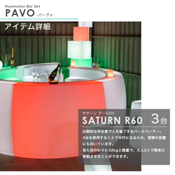 12点パッケージ<br>PAVO(パーヴォ)